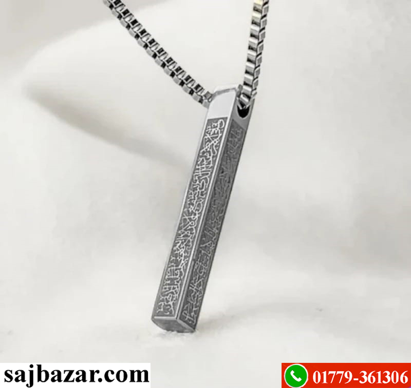 Ayatul Kursi Silver Pendant Chain
