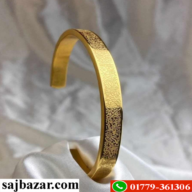 Ayatul Kursi Cuff Stainless Steel Bracelet-Gold